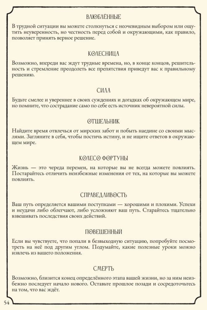 Настольная игра - Свет в тумане